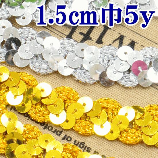 MY mama スパンコールテープ 5ヤード（約4.5m) 1.5cm幅□ 推し活 