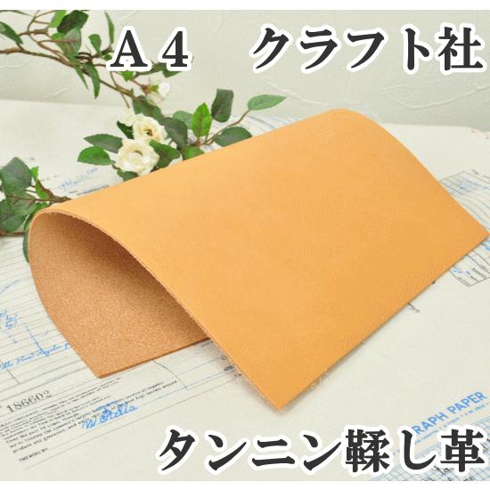 クラフト社 ラティーゴ2 牛本革 A4カット 6DS 厚み1.5mm □ レザー