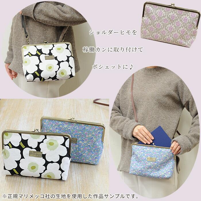 MY mama 御朱印帳用 がま口 口金 約23cm □ 金古美 ガマ口 がま口金具