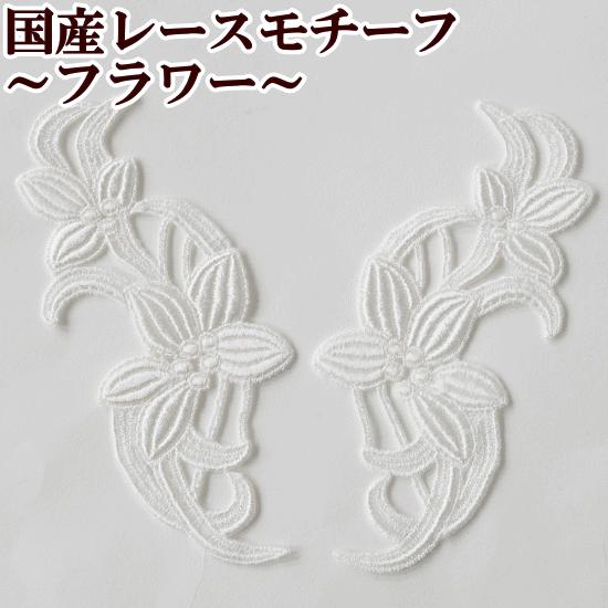 No.617 ケミカル モチーフ ハンドメイド 20枚 ケミカルレース モチーフ