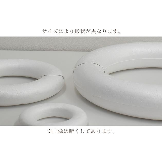 MY mama 大きな 発泡スチロール リース リング 250mm □ 直径 MY mama 大きな 発泡スチロール リース リング 250mm □ 直径