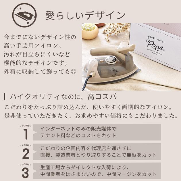 MY mama アイロン スチームアイロン ハンディアイロン 手芸用 MY mama アイロン スチームアイロン ハンディアイロン 手芸用