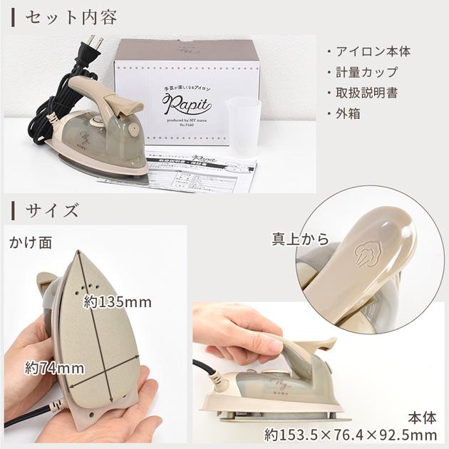 MY mama アイロン スチームアイロン ハンディアイロン 手芸用 MY mama アイロン スチームアイロン ハンディアイロン 手芸用