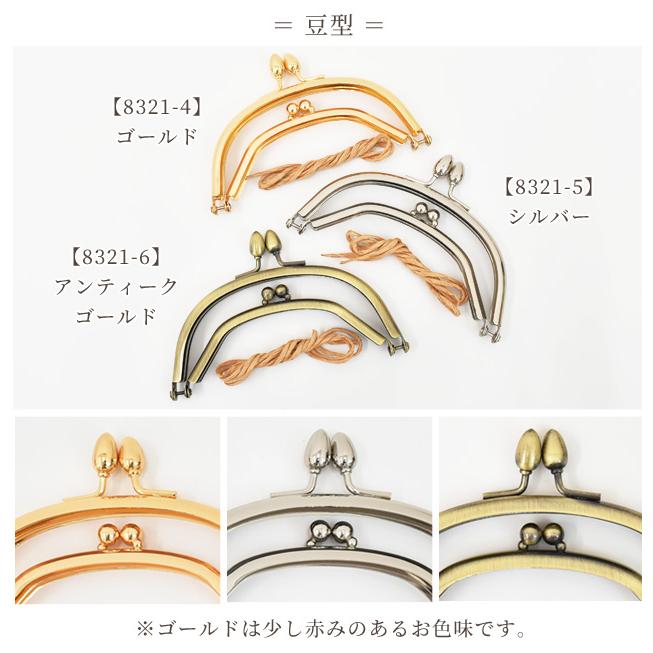 MY mama がま口 親子 口金 二口 財布 ポーチ 小物入れ 金具 手作り工房