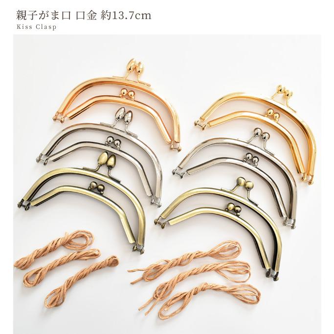 MY mama がま口 親子 口金 二口 財布 ポーチ 小物入れ 金具 手作り工房