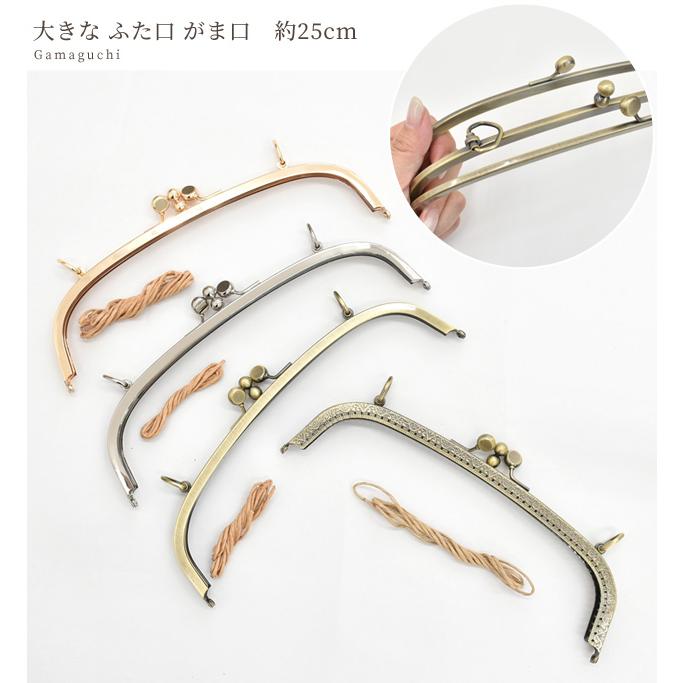 MY mama がま口口金 大きな 二口 ハンドバッグ ショルダー ポーチ 金具