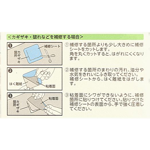 カンタン補修 合皮用 補修シート シールタイプ ■ 補修 補修布 補修テープ KAWAGUCHI 河口 カワグチ ハンドメイド 手芸 手作り ■｜my-mama｜03