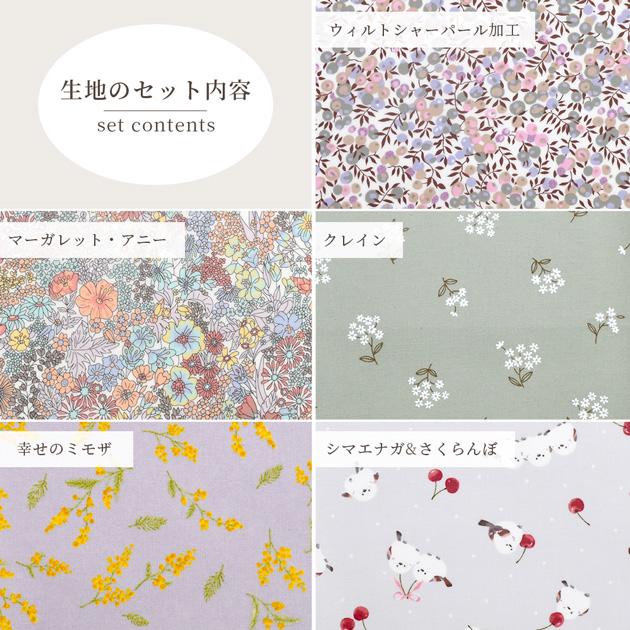 MY mama 【リバティセール】 手作りキット キャンディポーチ 10セット