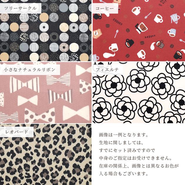 MY mama 【リバティセール】 手作りキット キャンディポーチ 10セット