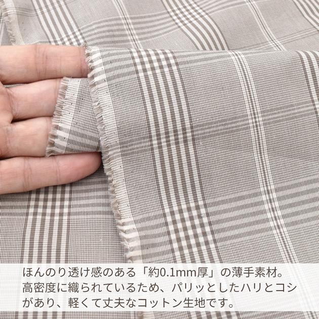 生地 布 布地 コットン タイプライター グレージュ チェック