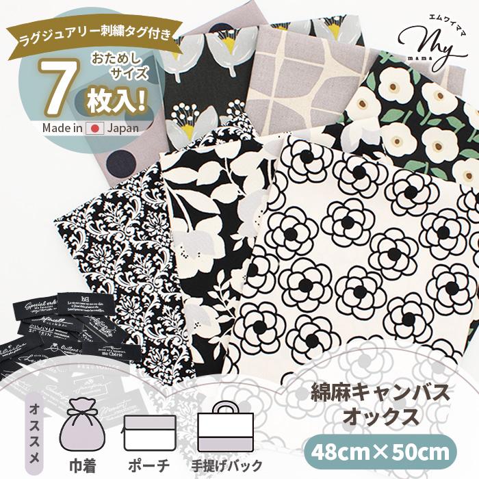 ランチョンマット&ナプキンセット 6枚セット 花の刺繍 カットワーク