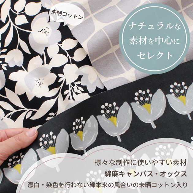 MY mama 生地 シック コレクション はぎれ セット 約48cm×50cm 7枚 +