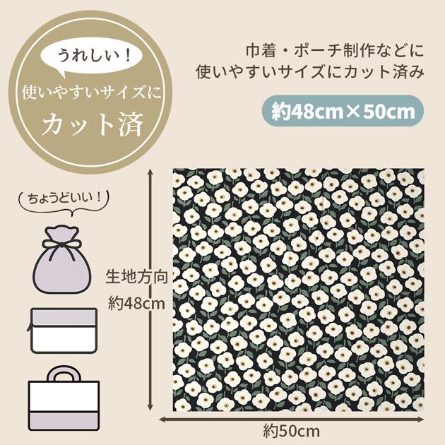 MY mama 生地 シック コレクション はぎれ セット 約48cm×50cm 7枚 +