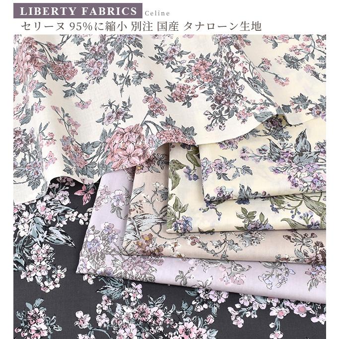 LIBERTY. リバティプリント 生地 タナローン 国産 花柄 別注 LIBERTY. リバティプリント 生地 タナローン 国産 花柄 別注