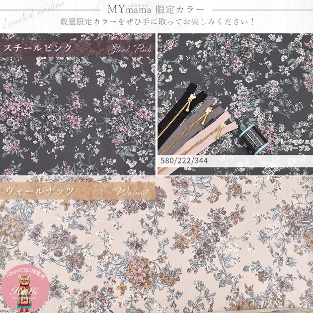 LIBERTY.（リバティ） リバティプリント 生地 つや消し ラミネート