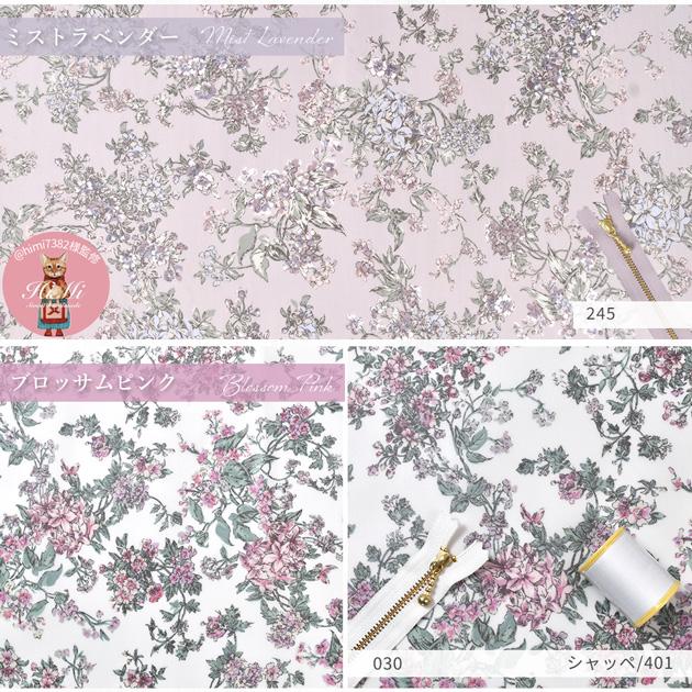 LIBERTY.（リバティ） リバティプリント 生地 つや消し ラミネート