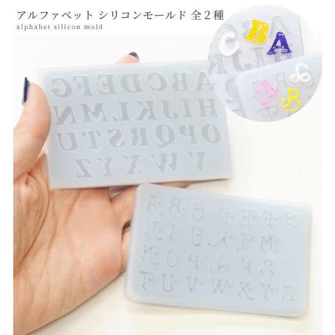 MY mama シリコンモールド シリコン型 モールド アルファベット 全2種