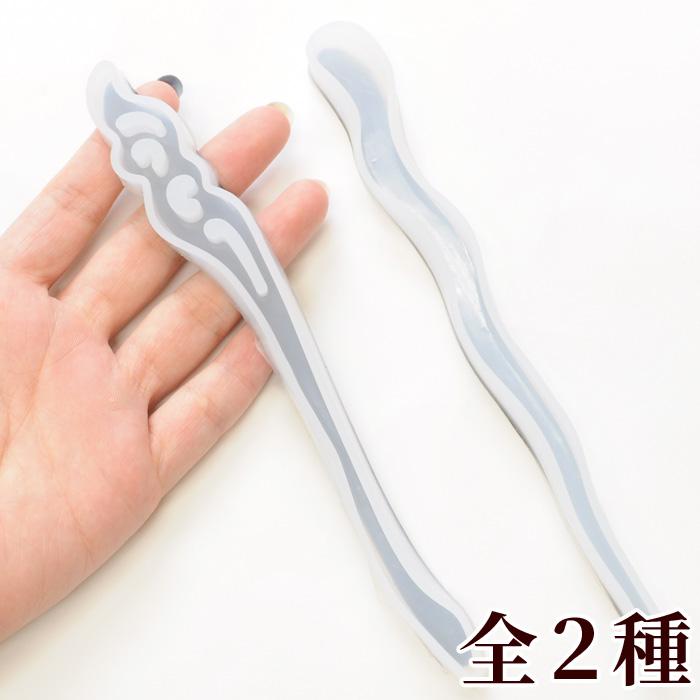 かんざし シリコンモールド 全2種 レジン Uvレジン ２液性 簪 ヘアアレンジ 浴衣 着物 手作り 手芸 ハンドメイド 手作り工房 Mymama Paypayモール店 通販 Paypayモール