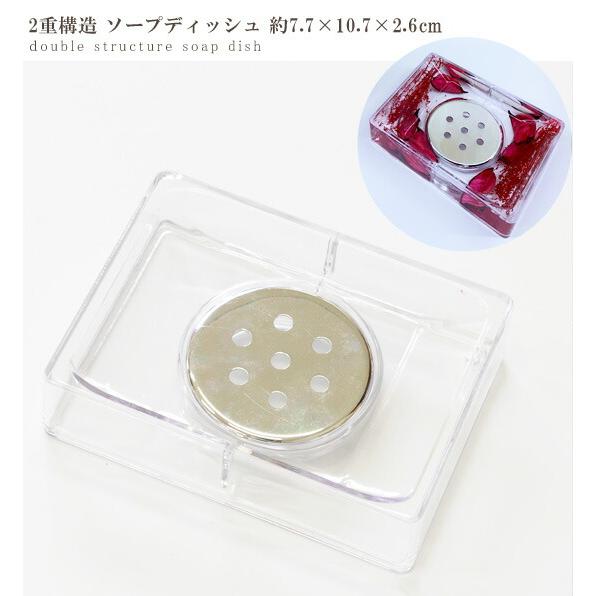 MY mama 2重構造 ソープ ディッシュ 約7.7×10.7×2.6cm □ ハーバリウム