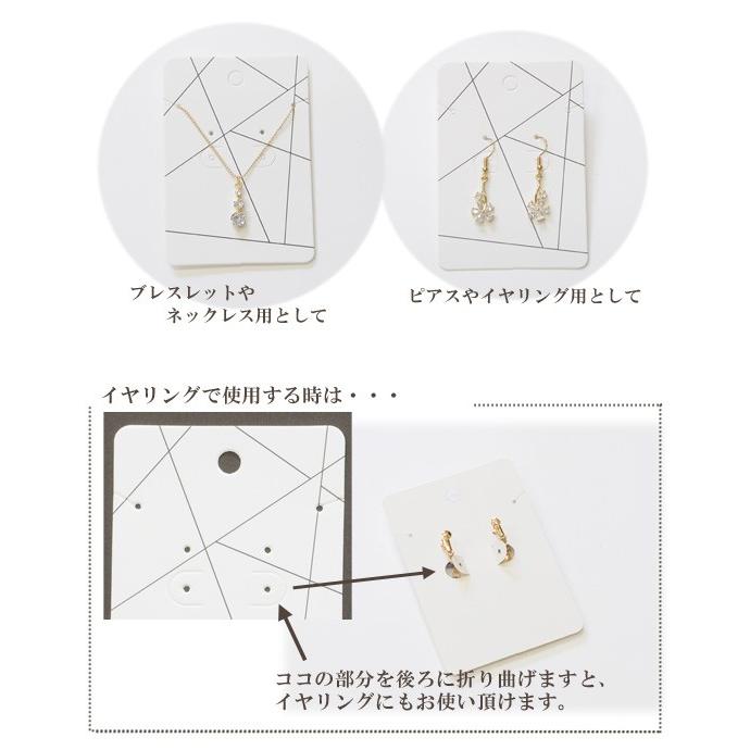 MY mama アクセサリー用台紙 100×70mm 50枚入り □ アクセサリー台紙