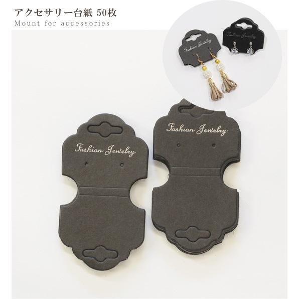 MY mama アクセサリー用台紙 50枚入り ブラック □ ネックレス