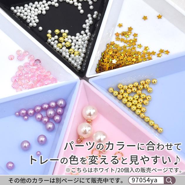 MY mama 三角トレイ 20個 セット 1辺 7.3cm □ ビーズ トレイ トレー