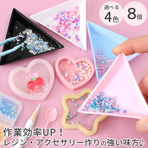 MY mama 三角トレイ 8個 or 20個 セット 1辺 7.3cm □ ビーズ トレイ