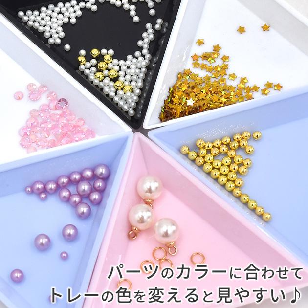 MY mama 三角トレイ 8個 or 20個 セット 1辺 7.3cm □ ビーズ トレイ