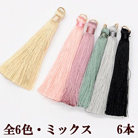 MY mama カン付き タッセルチャーム 6本 同色 ミックス □ チャーム