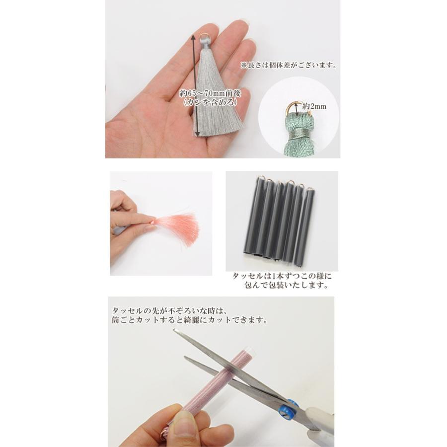 MY mama カン付き タッセルチャーム 6本 同色 ミックス □ チャーム