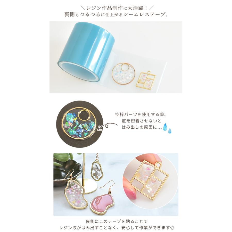 MY mama シームレス テープ 50mm幅 約5m巻 □ UVレジン マスキング