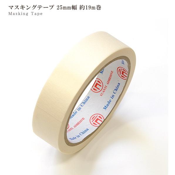 新規購入 マスキングテープ 25mm幅 約19m巻 無地 白 幅広 養生 マスキング テープ レジン 便利 ツール 粘着 固定 マステ Aynaelda Com