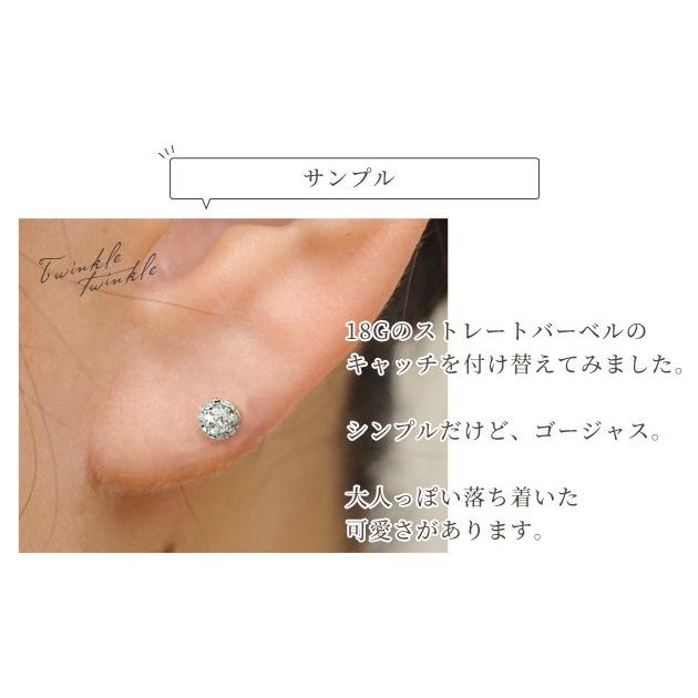 18G ストレートバーベル ボディピアス キャッチ 2個入 ■ 5mm 玉 ピアス 軟骨 ボールキャッチ 軟骨用 トラガス メンズ セット ■｜my-mama｜04