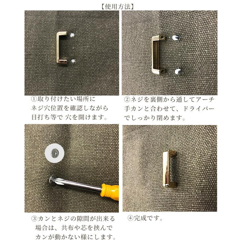 ネジ式 アーチ 手カン 角型 小 3個入 全2色 ■ カン 長方形 金具 レザー クラフト 革 本革 ネジタイプ 四角 ゴールド シルバー ■｜my-mama｜04