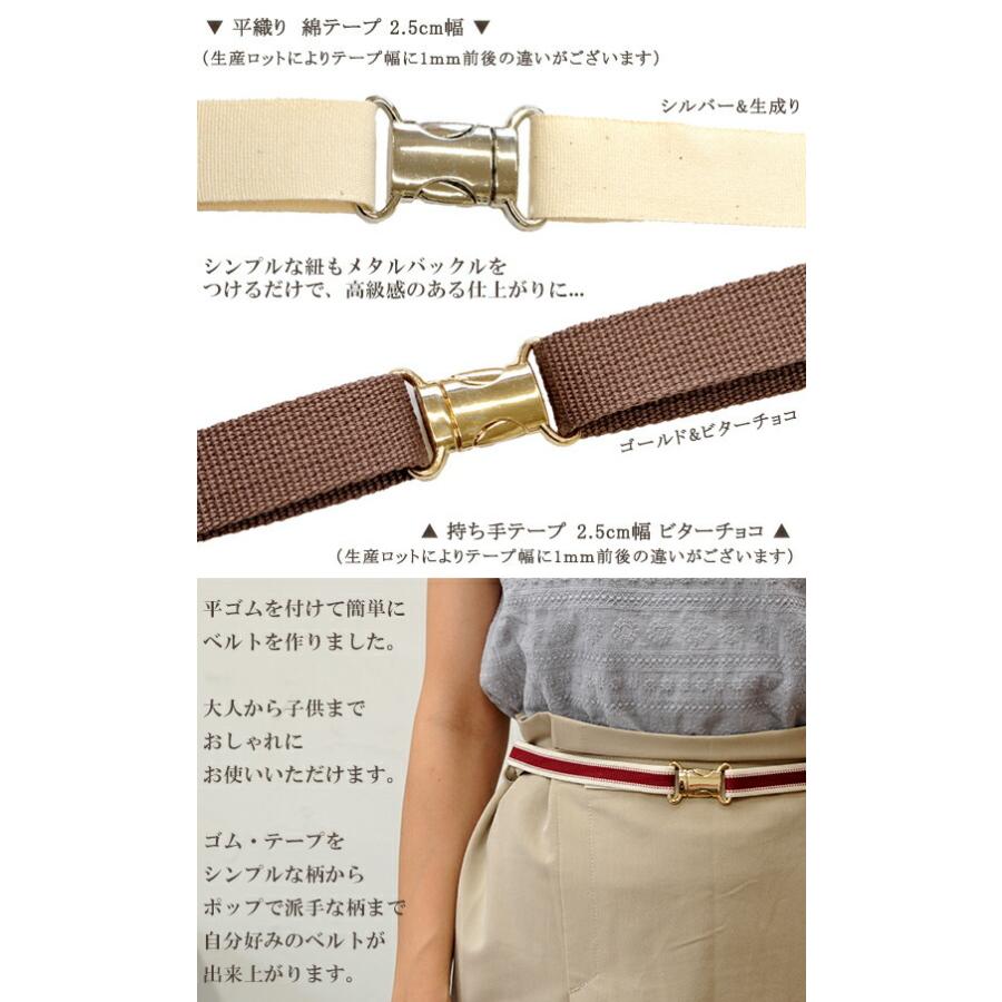 MY mama メタル バックル 合金 差込 24mm 1個入 全2色 □ レディース