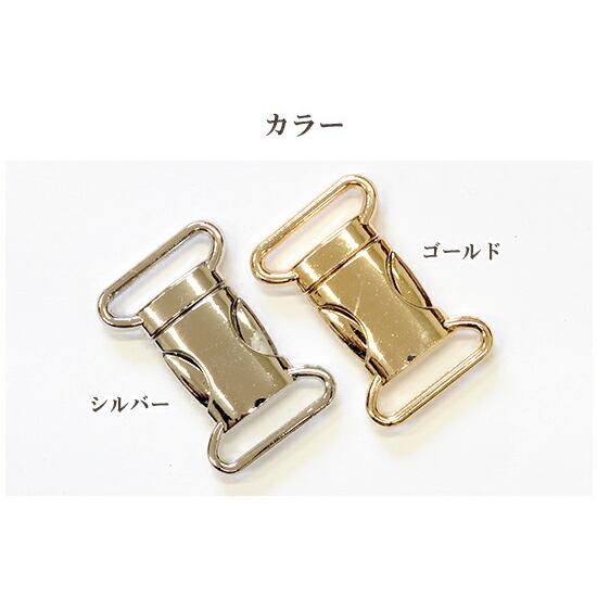 MY mama メタル バックル 合金 差込 24mm 1個入 全2色 □ レディース
