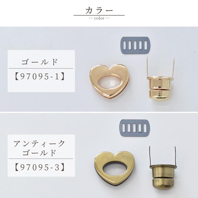 MY mama ハート ひねり金具 全2色 29mm □ ひねり 金具 ひねり MY mama ハート ひねり金具 全2色 29mm □ ひねり 金具 ひねり