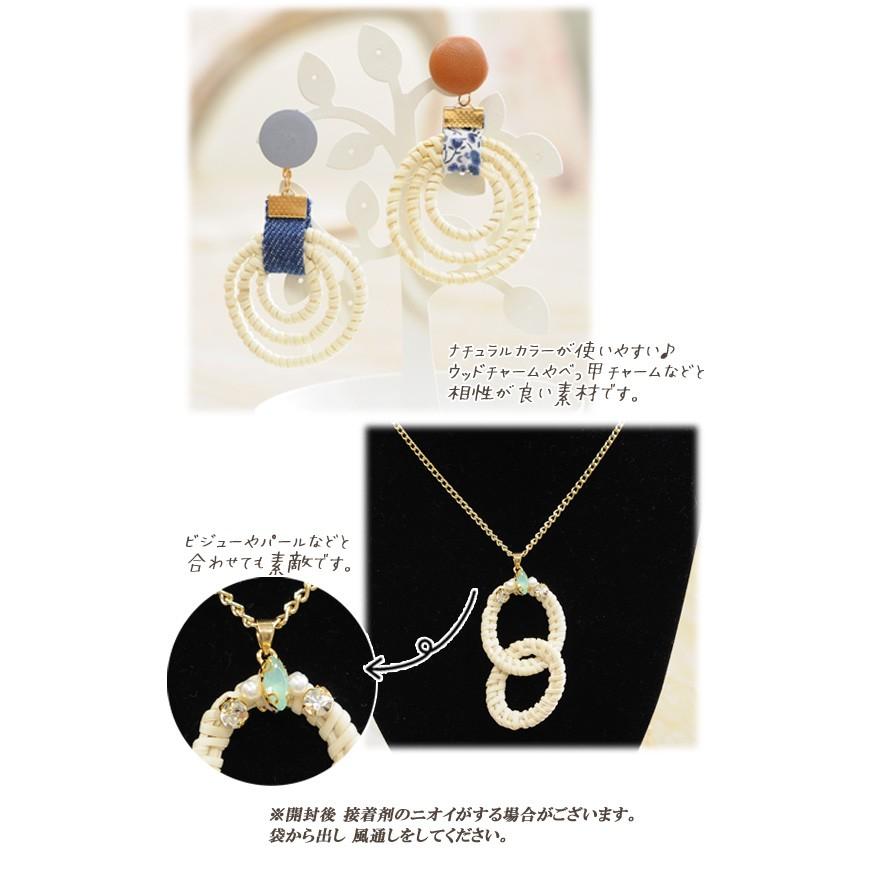 MY mama ラタン パーツ 全3種 2個入 □ ナチュラル 籐 竹 デコ