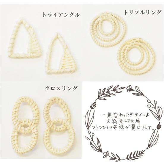 MY mama ラタン パーツ 全3種 2個入 □ ナチュラル 籐 竹 デコ