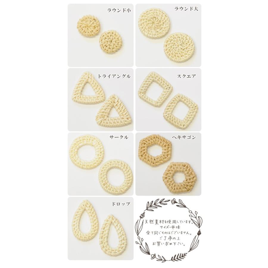MY mama ラタン パーツ 全7種類 各2個入 □ 籐 竹 デコパーツ 