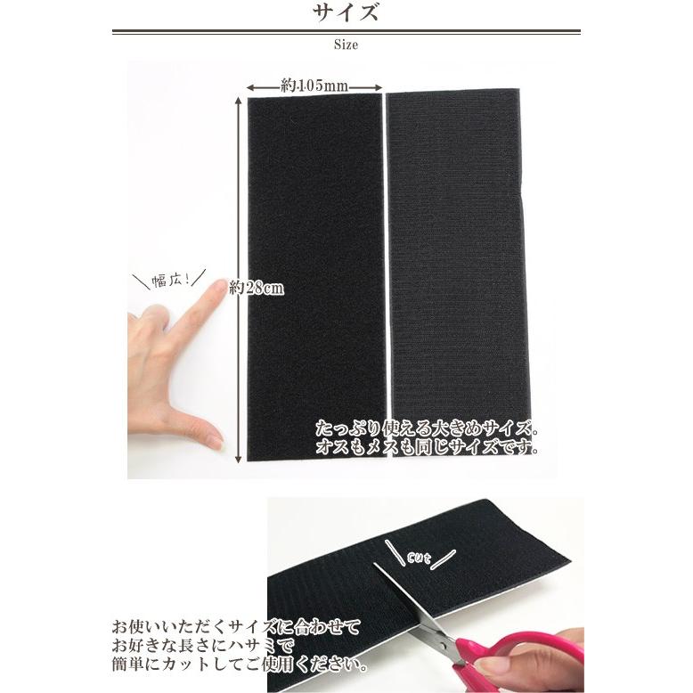 MY mama 面ファスナー 粘着付き オス・メス セット 10.5cm幅 × 28cm