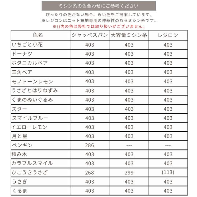 スムースニット 生地 広幅 170cm以上 綿100% ■ ベビー 動物柄 おしゃれ ワイド 幅広 伸縮 柔らか コットン 柄 かわいい 花柄 フラワー ■｜my-mama｜12