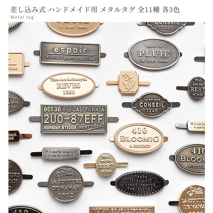 MY mama メタルタグ プレート 差し込み式 全3色 6種 2〜4個入