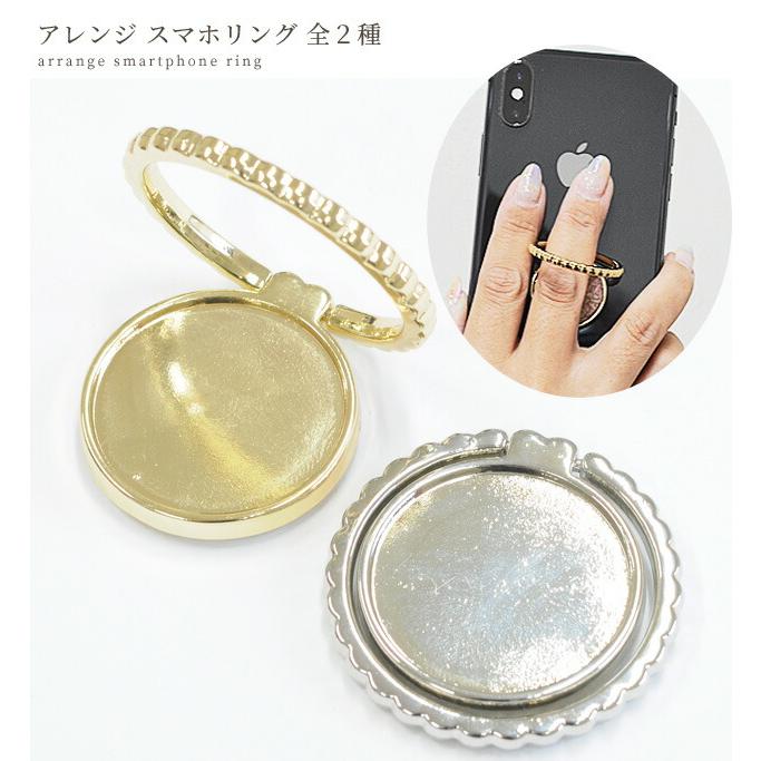 MY mama アレンジ スマホリング 1個 全2色 □ バンカーリング