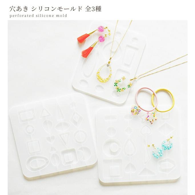 シリコン型　7枚セット MY mama シリコンモールド シリコン型 モールド 穴あき パーツ 全3種