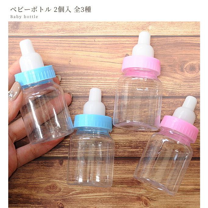 （完売しました）ベビー ボトル 2個入 《 哺乳瓶 ケース 空瓶 収納 ガラガラ プラスチック 空ボトル 小瓶 おしゃれ 赤ちゃん ミニボトル 》｜my-mama｜02