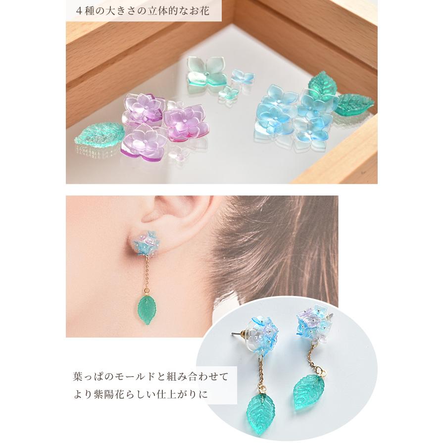 完売しました）シリコンモールド シリコン型 モールド 立体 あじさい 