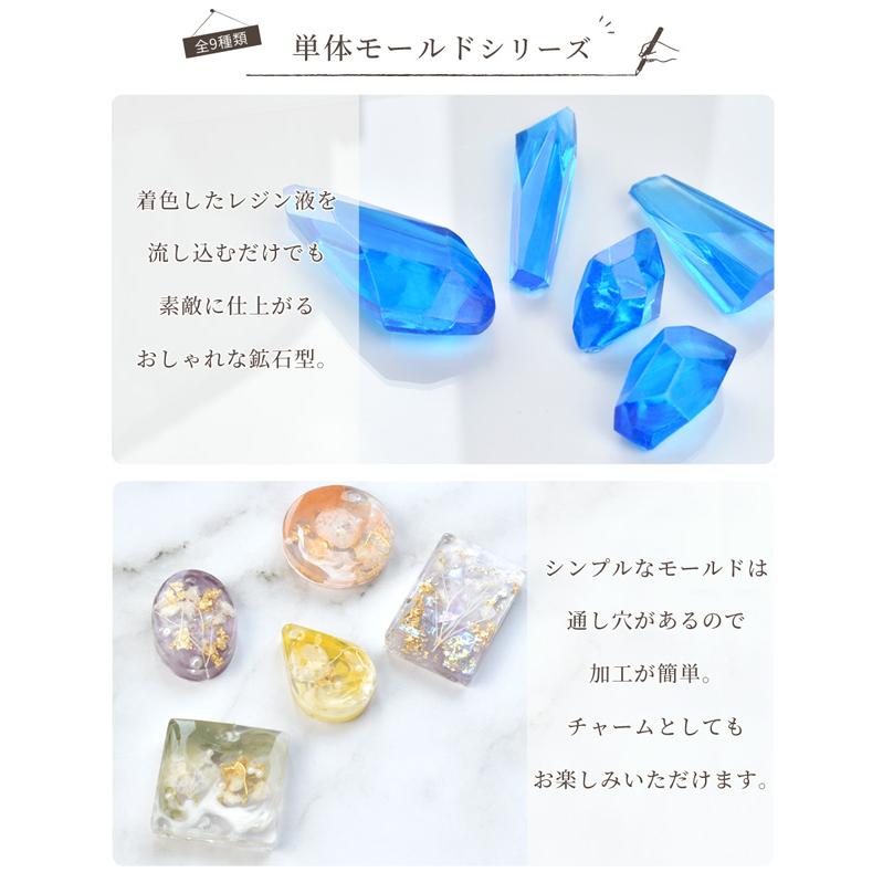 MY mama シリコンモールド シリコン型 モールド 鉱石 穴あき 単体 全9