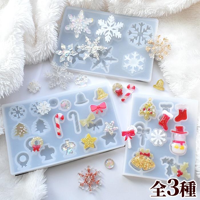 クリスマス 雪の結晶 シリコンモールド 全3種 □ レジン 型 Xmas