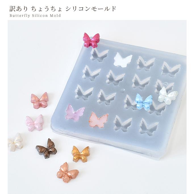 MY mama シリコンモールド シリコン型 モールド 訳あり ミニ